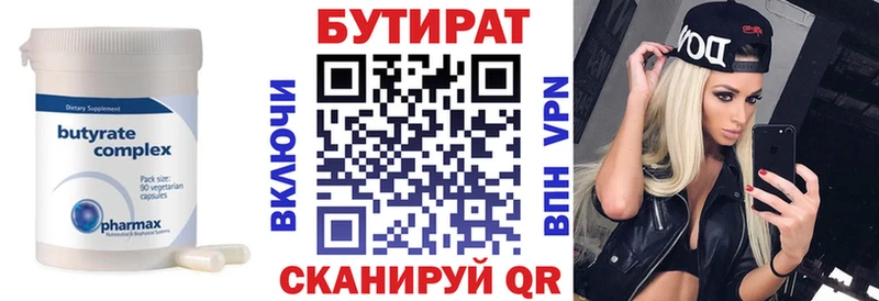 Купить где  Сураж  Бутират бутандиол 