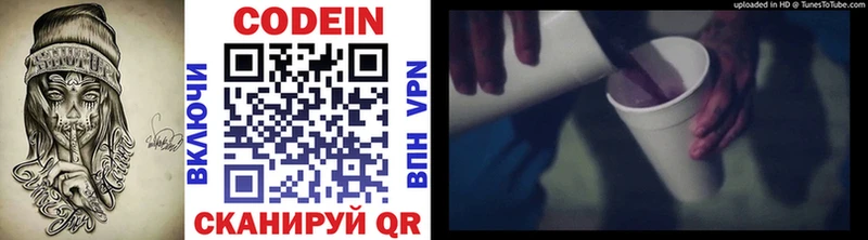 Кодеин Purple Drank  Купить где  Сураж 