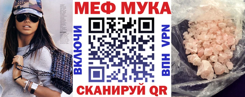 МЕФ мука  Купить  Сураж